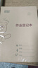 多利博士10本装 36K20张作业登记本 小学生作业登记簿老师推荐小学初中高中记录作业本厚【学校指定】 实拍图
