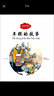 年糕的故事（中英对照）/中国民俗故事 实拍图