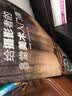 狗头拍牛片2 给摄影者的8堂美术入门课 实拍图