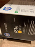 惠普(HP)ce340a 651a硒鼓 适用于775dn/z/f打印机 651A黄色硒鼓(CE342A)16000张 实拍图