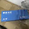 上工带表卡尺0-150-200-300mm数显高精度代表油标游标卡尺不锈钢 实拍图