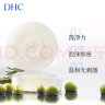 DHC橄榄蜂蜜滋养皂35g温和洁面皂深层清洁 实拍图