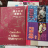 莎士比亚喜剧集（插图珍藏版） 小说 实拍图