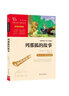 雷锋：大海里的一滴水（中华先锋人物故事汇）(中国环境标志产品 绿色印刷) 实拍图