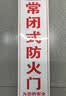 聪益可灭火器消火栓使用说明 消防栓贴纸灭火器使用方法消防安全标识牌 消火栓使用说明 40x20cm【十张装】 实拍图
