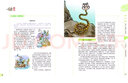 山海经（彩绘版）/少儿万有经典文库系列 实拍图