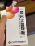 葆宫止血颗粒 15g*6袋/盒 3盒装 实拍图