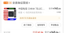 中国电信 CHINA TELECOM 5 G网络机顶盒智能无线移动投屏电视盒子4K三网通5GWIFI 电信网线版(需网线连接) 标配 实拍图