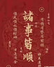 赞缤纷（zanbinfen） 赞缤纷定做锦旗锦旗制作定制送月嫂物业幼儿园老师医生驾校教练三角流动旗 普通款60*90cm立体闪金锦旗 实拍图