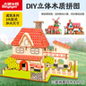 大眼小娃木质3D立体拼图 建筑3套拼装插积木儿童成人DIY手工模型玩具礼物  实拍图