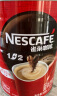 雀巢（Nestle）1+2原味速溶咖啡粉1.2kg/桶 三合一低糖罐装量贩装 可冲80杯 晒单实拍图