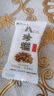 映棠坚果茯苓八珍糕健脾养胃山药薏米饱腹代餐老人儿童零食 [坚果茯苓八珍糕] 整箱5包[尝鲜] 实拍图
