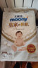 MOONY纸尿裤 新皇家佑肌 丝绒触感贵族棉拉拉裤婴儿尿不湿 贵族棉纸尿裤 L48片（9-14kg） 实拍图