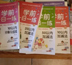 幼小衔接一日一练数学专项训练全套（全10册）幼升小数学学前测试卷练习册暑假衔接学前准备一日一练凑十法借十法10 20以内加减法时间与人民币 实拍图