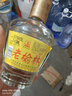 老榆林【酒厂直供】高度浓香型白酒240mL固态法酿造粮食酒陕西特产 50度 240mL 1瓶 实拍图
