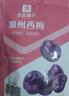 良品铺子西梅蜜饯果脯梅子果干西梅干休闲零食零食特产话梅零食 【高膳食纤维】阳光西梅70g*2袋 实拍图