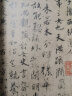 上海博物馆藏历代碑帖经典放大系列：虞世南汝南公主墓志铭 实拍图