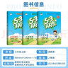 53天天练三年级下2025春小学5.3天天练三年级上册语文数学人教版2025五三3年级上册下册教材同步练习册随堂测课堂练习题试卷测试卷5+3曲一线小儿郎 三年级上册 数学 （人教版） 实拍图
