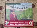 亨利徒步去菲奇堡(魔法象·图画书王国)暑期阅读亲子共读慢生活绘本梭罗经典自然教育儿童绘本开学季 实拍图
