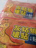 灰姑娘暖贴袋鼠暖宝宝贴发热大号保暖贴暖身贴持久发热暖贴 20片装 实拍图