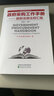 政府采购工作手册：最新法律法规汇编（87号令颂布后第一版） 实拍图