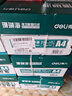得力（deli）珊瑚海A4打印纸 70g500张*8包一箱 双面复印纸 企业采购优选 整箱4000张7360【销冠系列】 实拍图