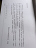 阳明学述要 钱穆 著 精装 九州出版社 书籍 图书 晒单实拍图