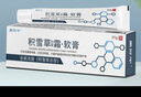 周郎中积雪草苷霜软膏乳膏修复霜水乳护肤品20g 实拍图
