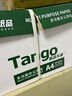 天章 （TANGO）新绿天章A4纸护眼纸70g500张双面打印纸学习资料打印试卷草稿纸单包500张【护眼款】 实拍图