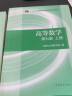 高等数学同济七版教材+同步辅导习题全解 实拍图