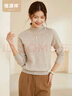 恒源祥圆领针织衫女纯羊毛衫秋冬纯色套头保暖简约内搭上衣打底女装毛衣 浅花驼 M /165/88A 实拍图