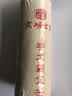 大明古艾艾灸蕲艾条手工石臼陈艾条家用艾柱艾灸条艾绒艾叶艾草条悬灸温灸 7CM艾条1支布袋装 实拍图