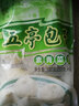 五亭 【50g*6只】 扬州特产速冻包子多口味鲜肉包方便速食早餐半成品 素青菜包（50gx6只） 实拍图