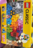 乐高（LEGO）积木经典系列10698 大号创意积木盒男孩女孩儿童玩具儿童节礼物 晒单实拍图