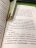 季羡林：读书与做人（纪念珍藏版） 实拍图