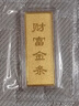 山东黄金（SD-GOLD）聚宝盆金条 足金Au9999黄金金砖 投资收藏储值 【聚宝盆】100g 实拍图