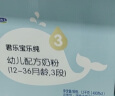 君乐宝(JUNLEBAO)乐纯3段幼儿配方奶粉(12-36月龄) 1200g 新一代专利OPO 实拍图