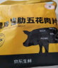 京东跑山猪 抽肋五花肉片1kg 冷冻免切黑猪韩式厚切烤肉肋排五花肉 烧烤食材 实拍图