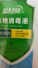 蓝月亮衣物消毒液1kg*3衣服除菌液杀菌率99.999%儿童衣物适用可配洗衣液 实拍图