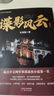 谍影风云（套装3册） 小说 实拍图