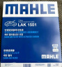 马勒（MAHLE）带炭PM2.5空调滤芯LAK1337(奥迪Q7(16后)/A4L(B9)/Q5L/A6L 19年后 晒单实拍图