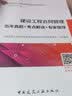 2022年监理工程师考试：建设工程合同管理历年真题+考点解读+专家指导 实拍图