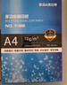 誉品（YUPIN）a4纸 打印纸70g复印纸 多功能双面办公用纸草稿纸 10包70g/共5000张 实拍图