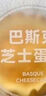 瑞幸咖啡 巴斯克芝士蛋糕(下单前请与门店确认有无库存 )15天有效 限自提 实拍图