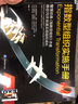 指数型组织实施手册（《指数型组织》作者带你70天快速实现组织成长） 实拍图