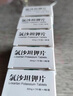 [倍怡]氯沙坦钾片 50mg*28片 5盒装 实拍图
