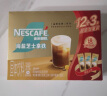 雀巢（Nestle）金牌馆藏海盐芝士厚乳拿铁速溶咖啡粉奶茶伴侣冲调饮品 20gX12条 实拍图