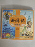 插画版中国四大名著故事（全4册）西游记+红楼梦+水浒传+三国演义 实拍图