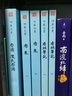 钦定四库全书（原版高清印本）香谱类 香典 香学 香道文化 香谱 陈氏香谱+香乘（一二）+香祖笔记（一二）书籍 实拍图