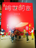 三言二拍：全5册（未删节插图珍藏版三言二拍！完整收录200篇经典小说！特别修复25幅明清版画！读经典名著，认准作家榜！） 小说 实拍图